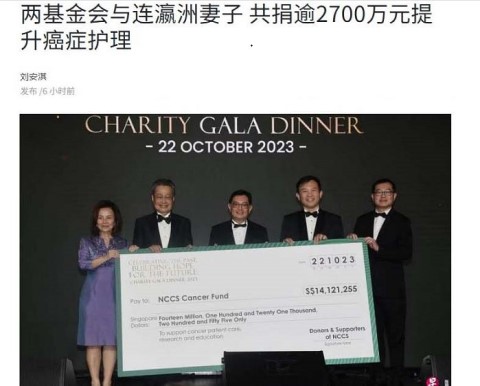 两基金会与连瀛洲妻子 共捐逾2700万元提升癌症护